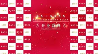 开业典礼LOGO签到签到墙图片