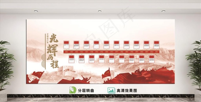 光辉历程图片cdr矢量模版下载