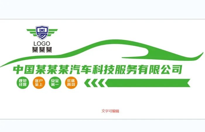 汽车背景墙图片cdr矢量模版下载