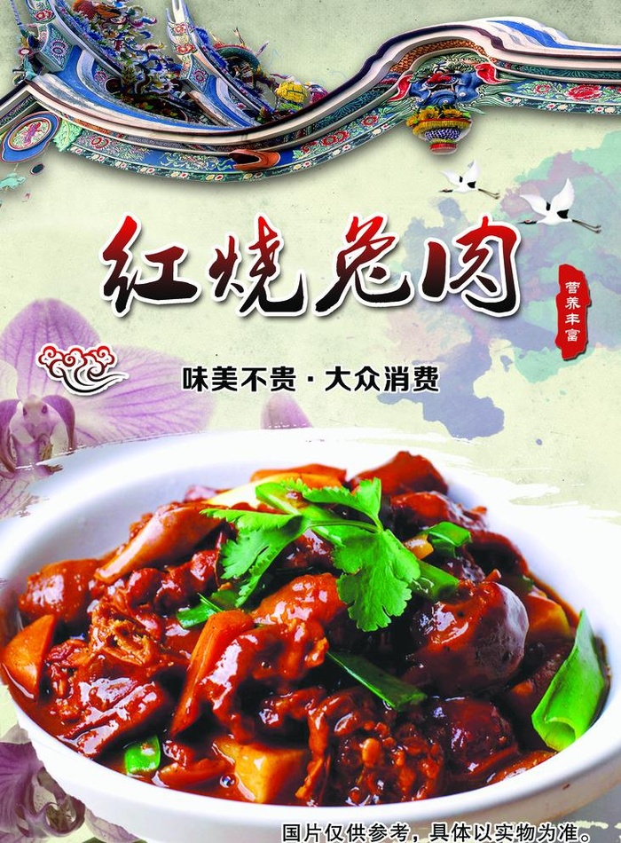 美食海报图片(2953x4134)psd模版下载