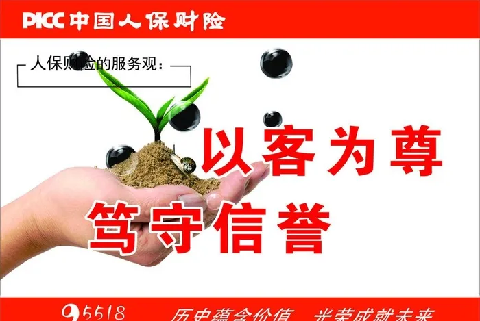 理念画图片cdr矢量模版下载