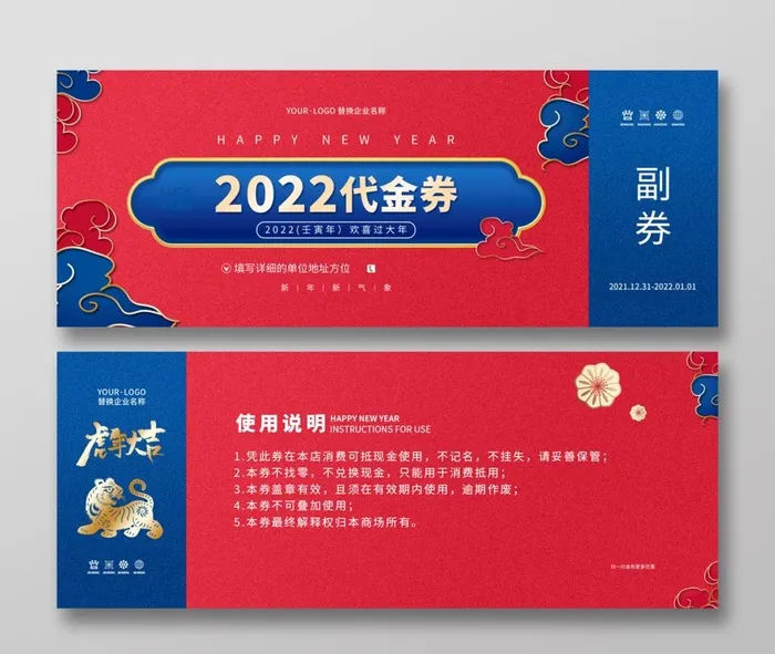代金券  图片(1920x1680)psd模版下载