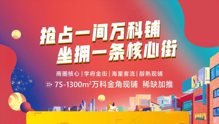 商铺主形象图片