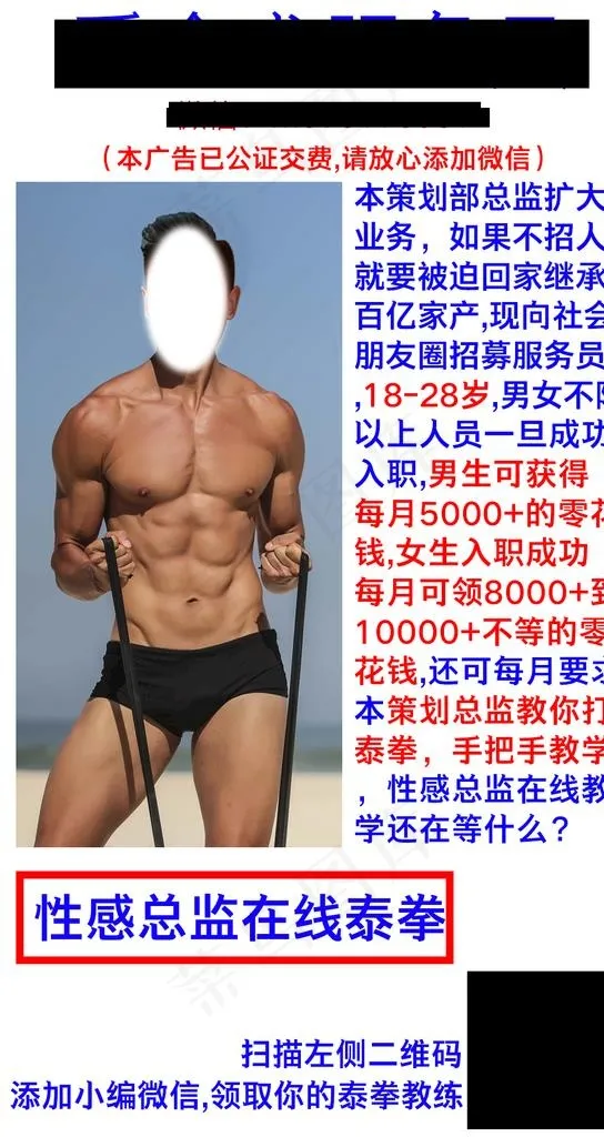 招聘广告图片psd模版下载