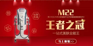 美容仪 王者之冠 美肤图片