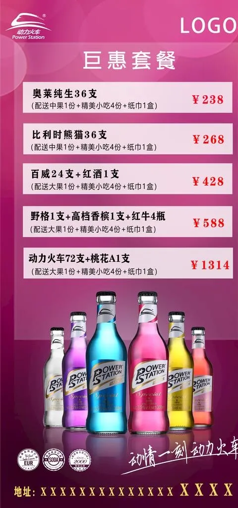 酒吧酒水图片(2551x5102)psd模版下载