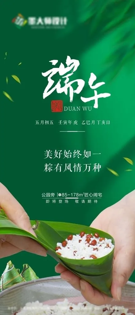 端午刷图图片cdr矢量模版下载