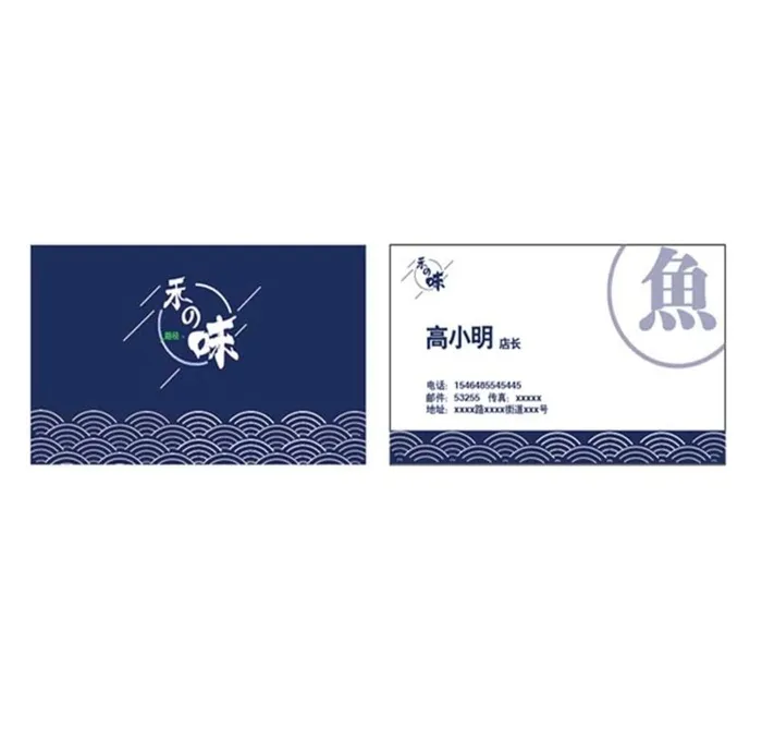 寿司名片图片ai矢量模版下载