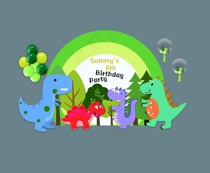 恐龙生日宴图片