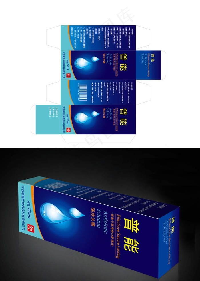 药盒包装图片