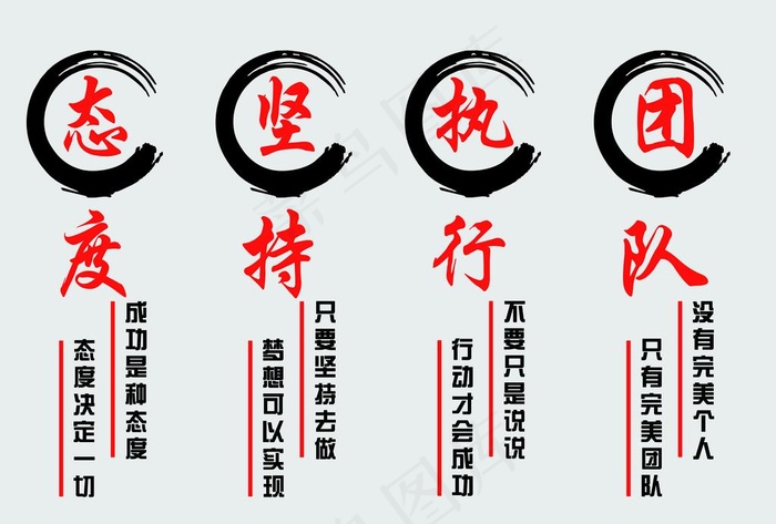 企业标语图片(5040x3564)psd模版下载