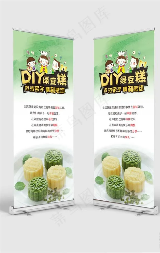 亲子活动展架易拉宝图片cdr矢量模版下载