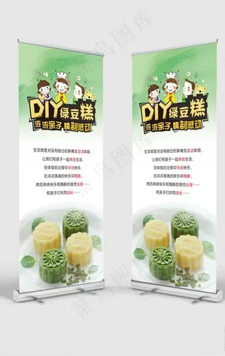 亲子活动展架易拉宝图片