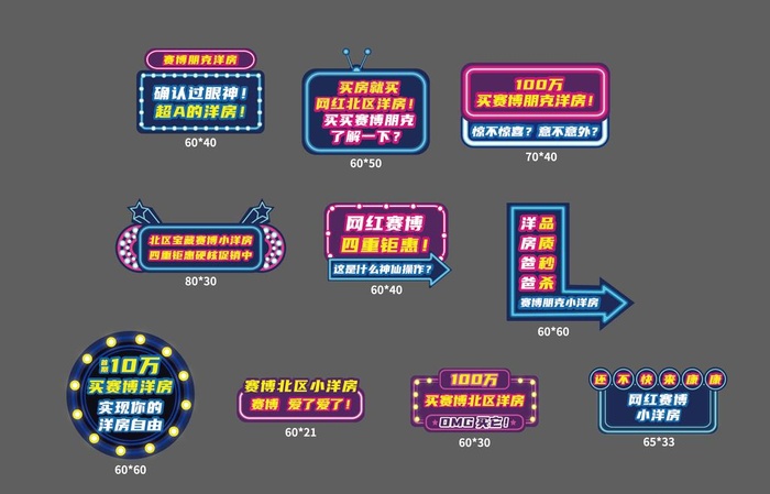 霓虹灯异形手举牌图片ai矢量模版下载