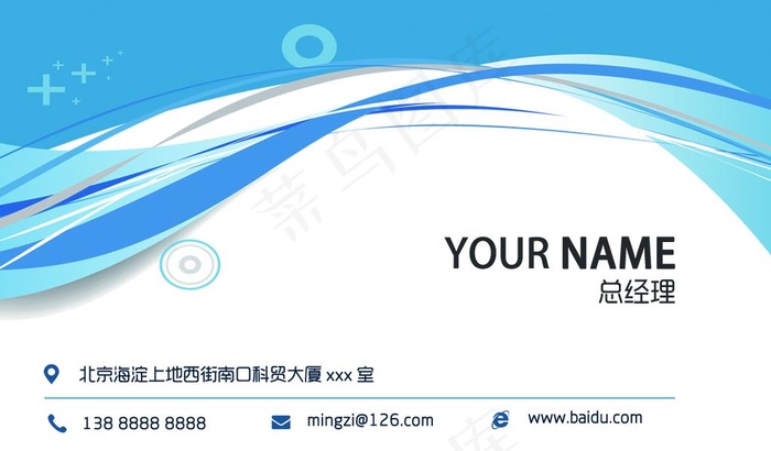 蓝色名片图片psd模版下载
