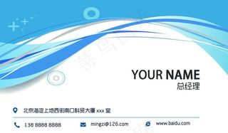 蓝色名片图片