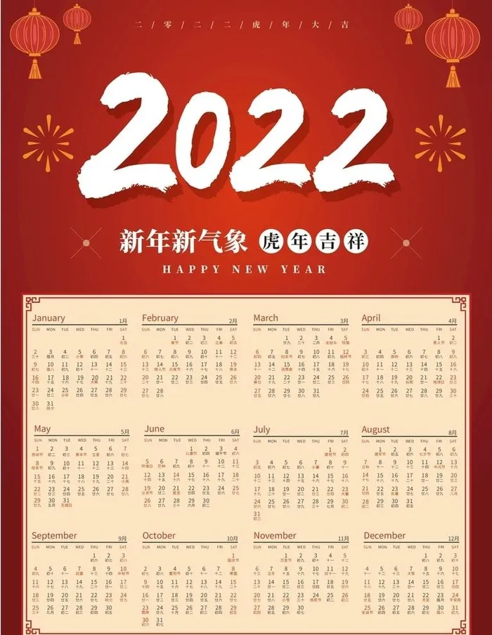 2022年日历  图片ai矢量模版下载