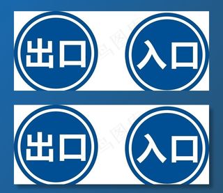 出口入口图片