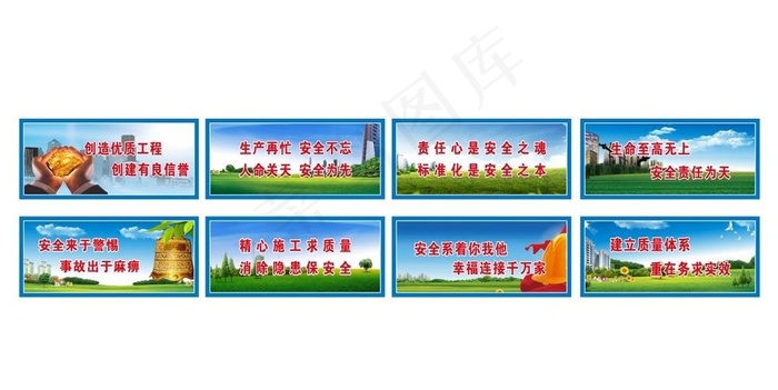 工地安全标语围挡图片