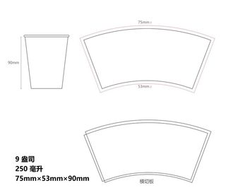 9盎司纸杯图片