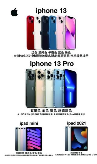苹果手机海报图片