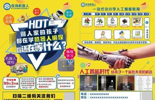 机器人编程图片