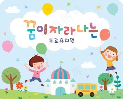 卡通儿童游戏图片