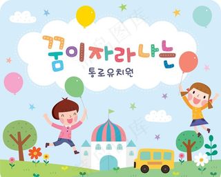 卡通儿童游戏图片