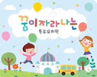 卡通儿童游戏图片