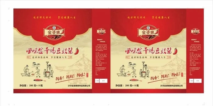 风味辣酱包装展开图图片cdr矢量模版下载
