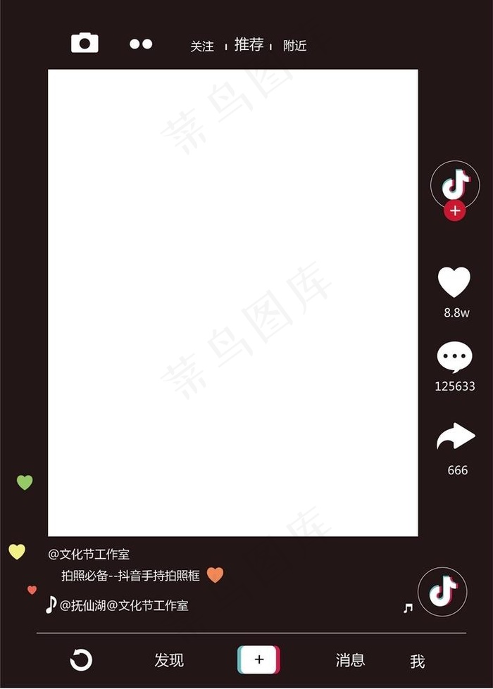 抖音照相框图片ai矢量模版下载