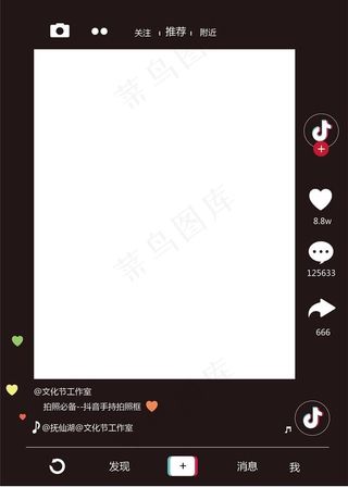 抖音照相框图片