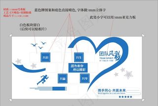 团队风采文化墙图片