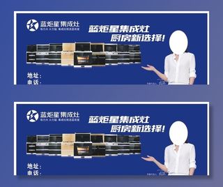 蓝炬星集成灶图片