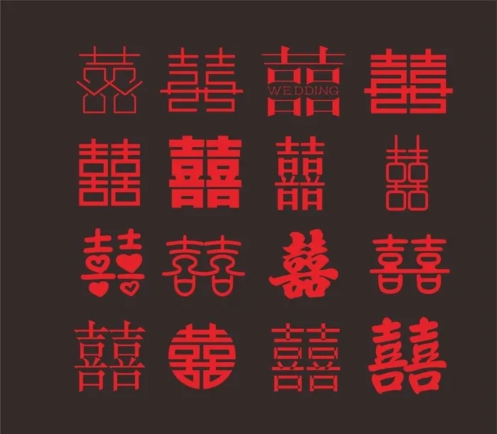 双喜 喜字图片cdr矢量模版下载