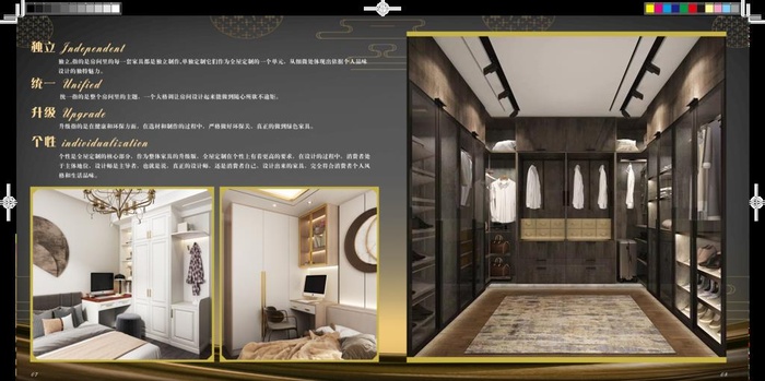 定制家具 画册 宣传册图片
