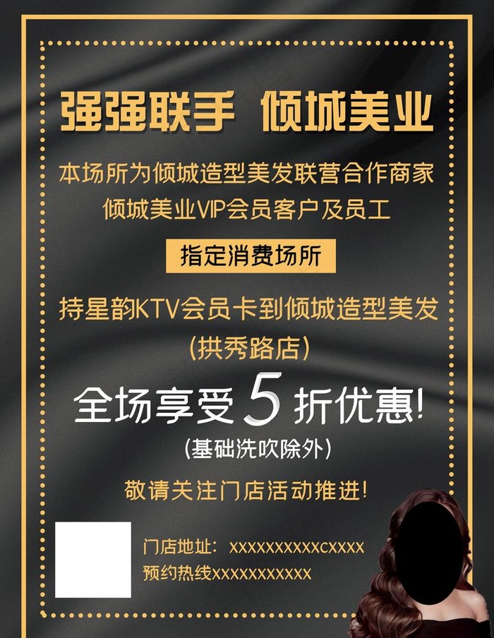 美发图片