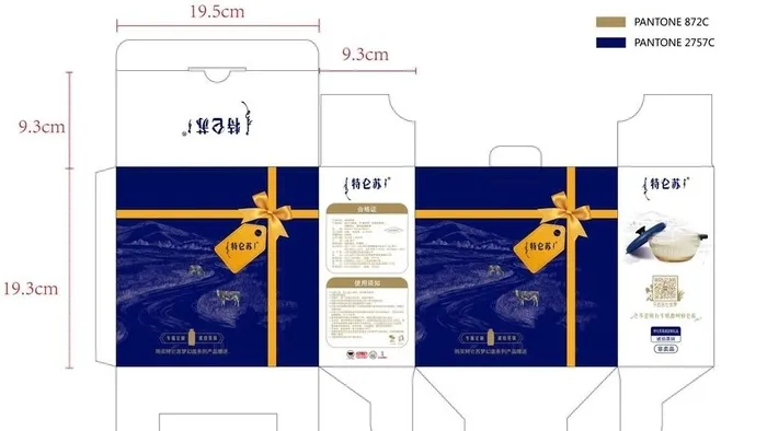 特仑苏纸箱 特仑苏赠品 特仑苏图片ai矢量模版下载