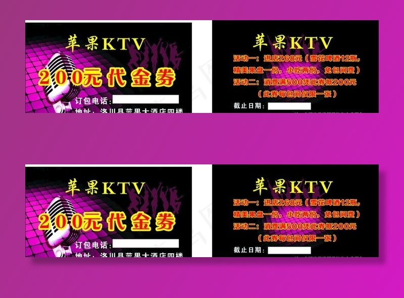 苹果KTV名片图片cdr矢量模版下载