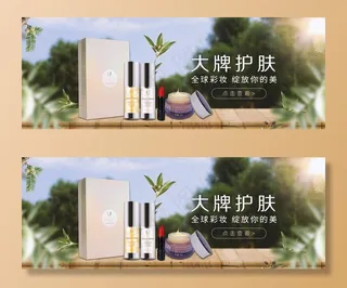 彩妆护肤品轮播图banner图片