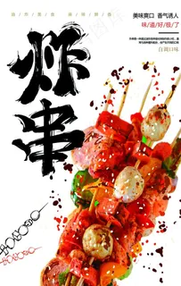 炸串图片 炸串图片