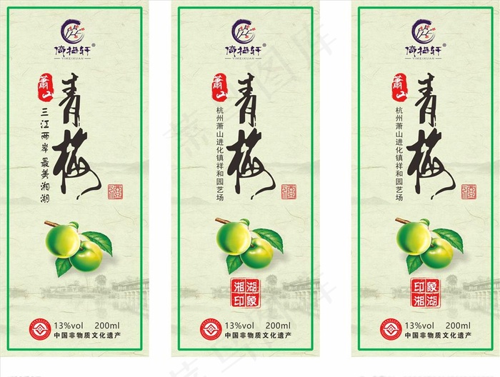 青梅酒瓶贴图片