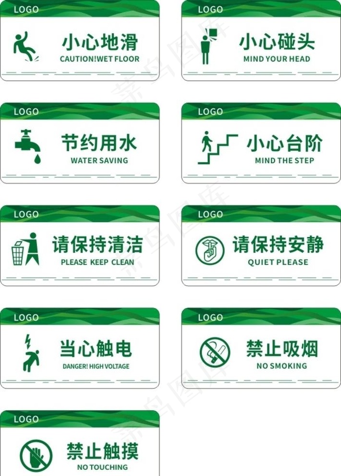 标志牌 警示牌图片cdr矢量模版下载