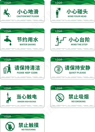 标志牌 警示牌图片