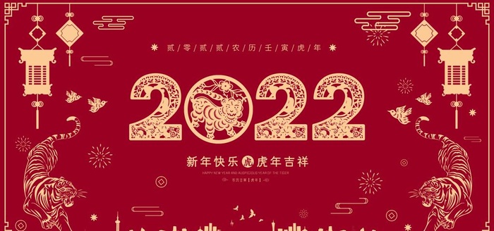 2022年图片(5906x2953)psd模版下载