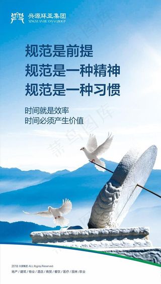 企业文化 展板H5 企业精神图片