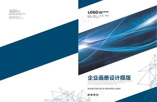 科技画册封面图片