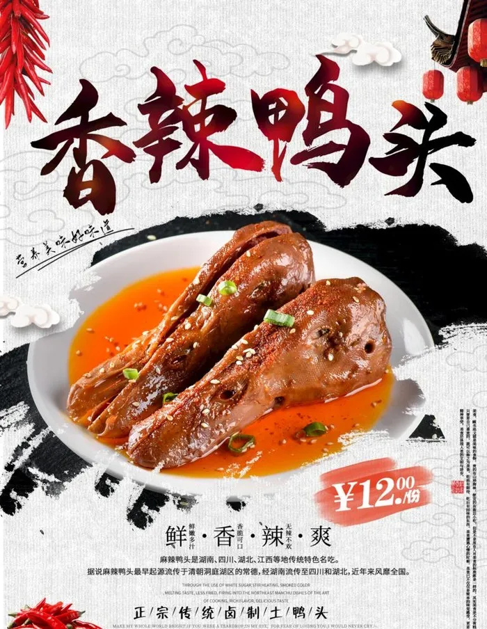 鸭头图片(1701x2268)psd模版下载