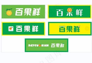 水果店门头图片