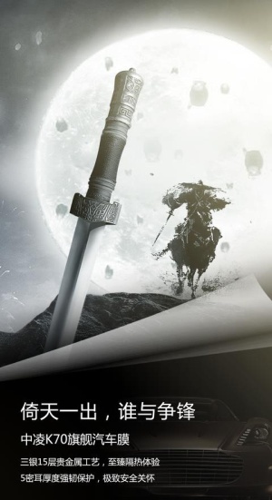 武侠海报图片